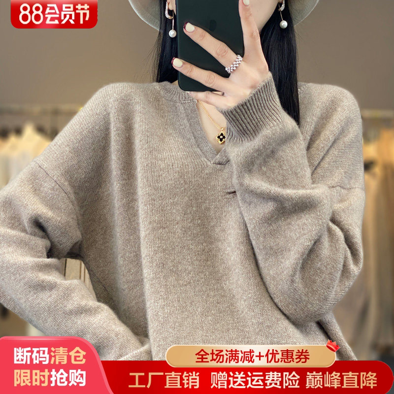 V领纯色100%纯羊毛衫女宽松毛衣