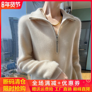 100%纯羊绒衫女半开领拉链长袖针织毛衣宽松慵懒百搭羊毛衫打底衫