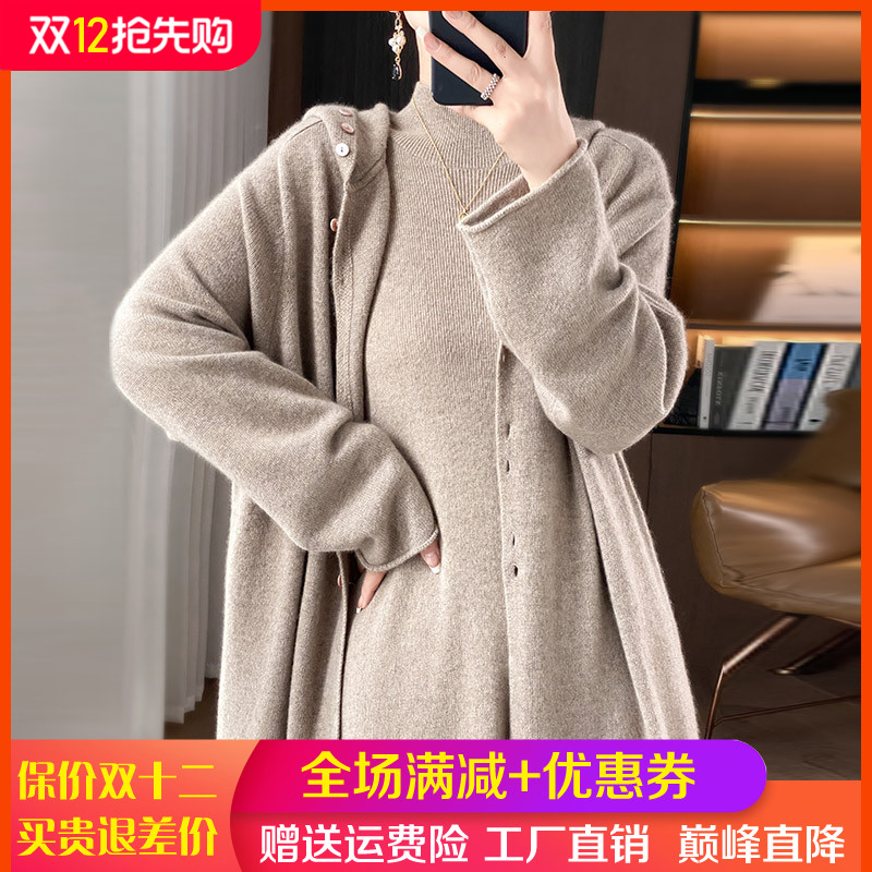 100%纯羊毛开衫女连帽中长款外套