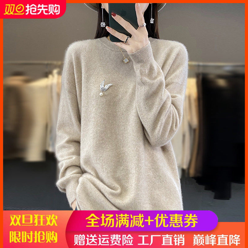 2025秋冬中长款100%纯羊毛衫女圆领胸针毛衣宽松慵懒风羊绒针织衫,女装/女士精品,羊绒衫,淘宝优惠券,粉丝福利购,淘宝优惠卷