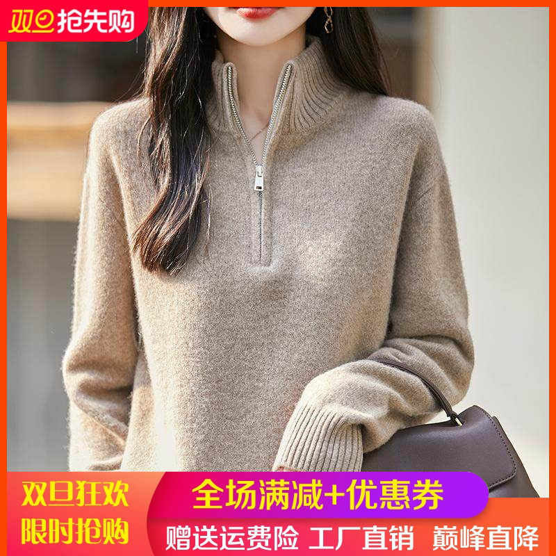 秋冬半开领拉链100%纯羊毛衫女高领针织衫加厚毛衣宽松羊绒衫打底,女装/女士精品,羊绒衫,淘宝优惠券,粉丝福利购,淘宝优惠卷