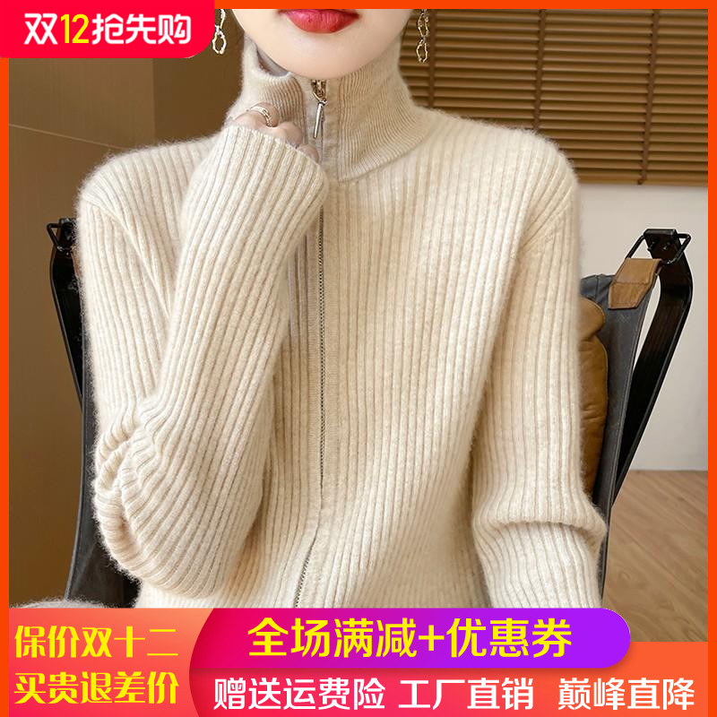 100%纯羊毛开衫女半高领拉链外套