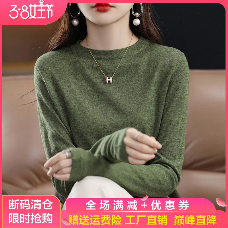 25春秋新款精纺羊毛针织长袖毛衣女宽松半高领打底衫纯色内搭上衣