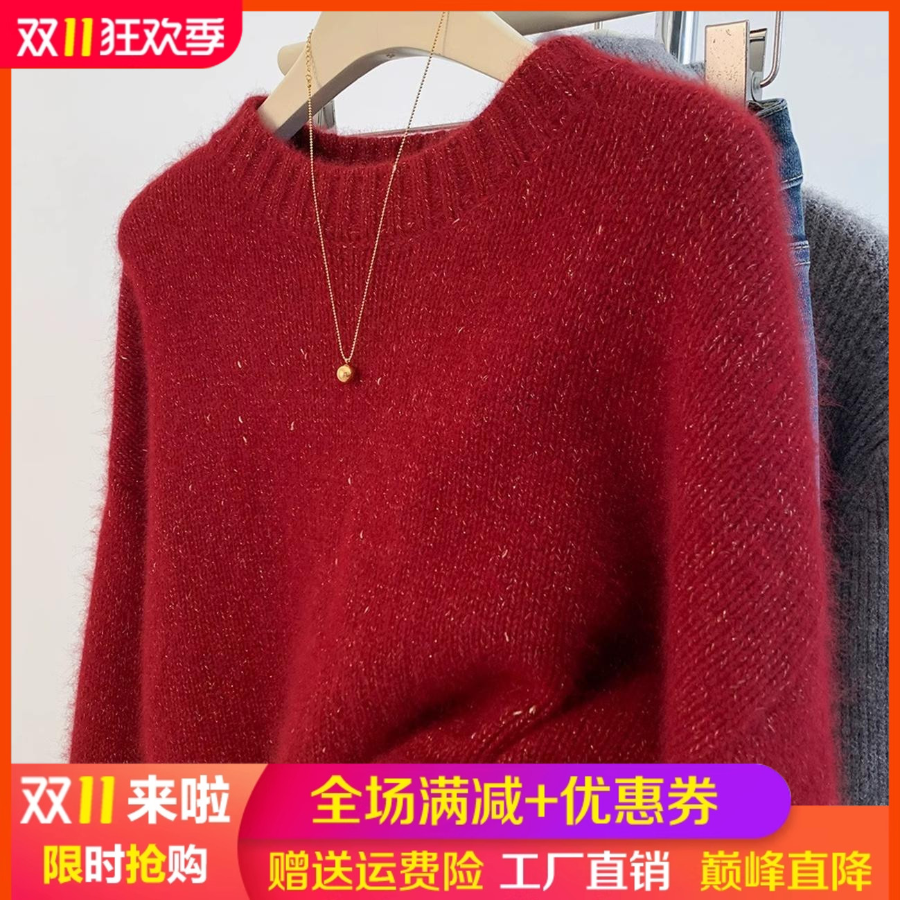 新年红圆领亮丝100%纯羊毛衫毛衣
