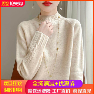 套头毛衣打底羊毛衫 秋冬款 宽松短款 女扭花半高领针织衫 100%羊毛衫