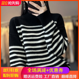 韩版时尚慵懒100%羊毛衫女半高领黑白条纹长袖宽松羊绒衫打底毛衣