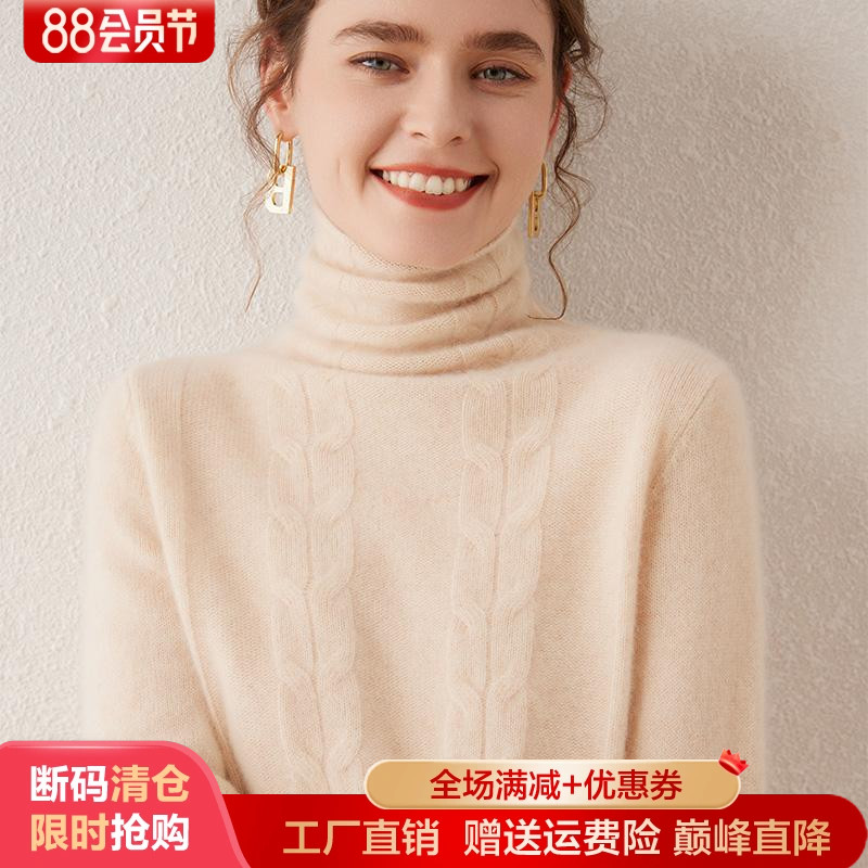 软糯感山羊绒衫女堆堆领提花毛衣