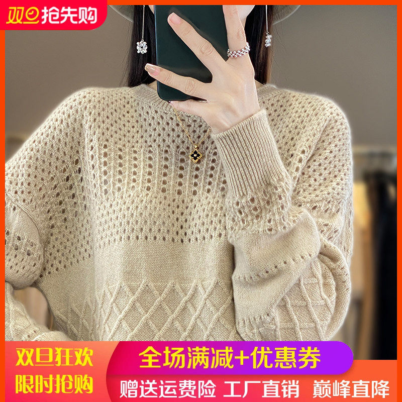 镂空圆领100%纯羊毛衫女秋冬长袖钩花针织毛衣宽松打底羊绒衫上衣,女装/女士精品,羊绒衫,淘宝优惠券,粉丝福利购,淘宝优惠卷