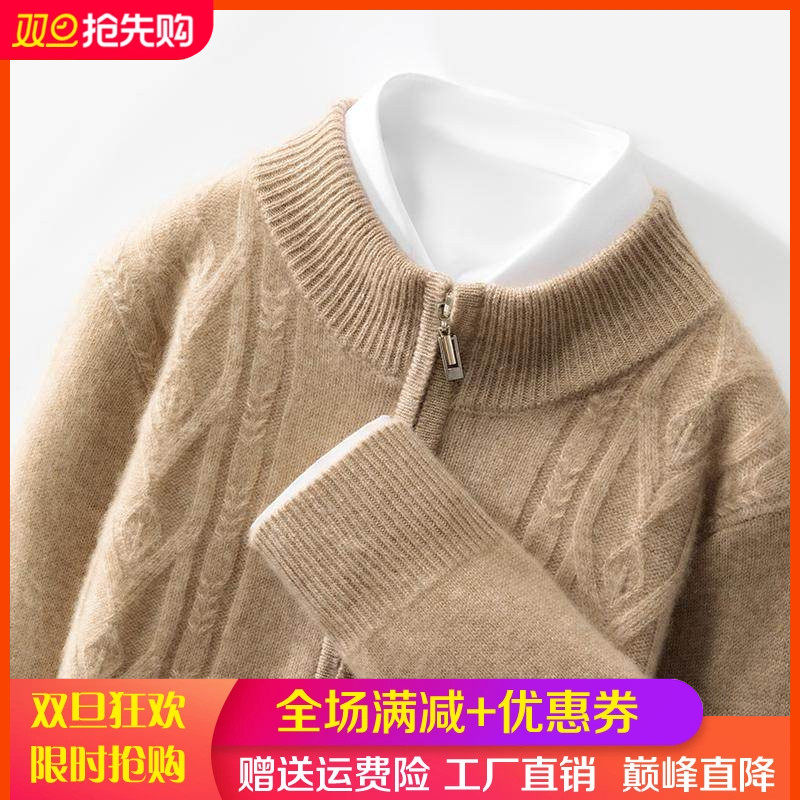 半高领拉链100%纯羊毛开衫男菱形扭花加厚毛衣宽松羊绒衫带兜外套,男装,羊绒套衫,淘宝优惠券,粉丝福利购,淘宝优惠卷