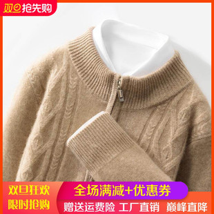 半高领拉链100%纯羊毛开衫男菱形扭花加厚毛衣宽松羊绒衫带兜外套