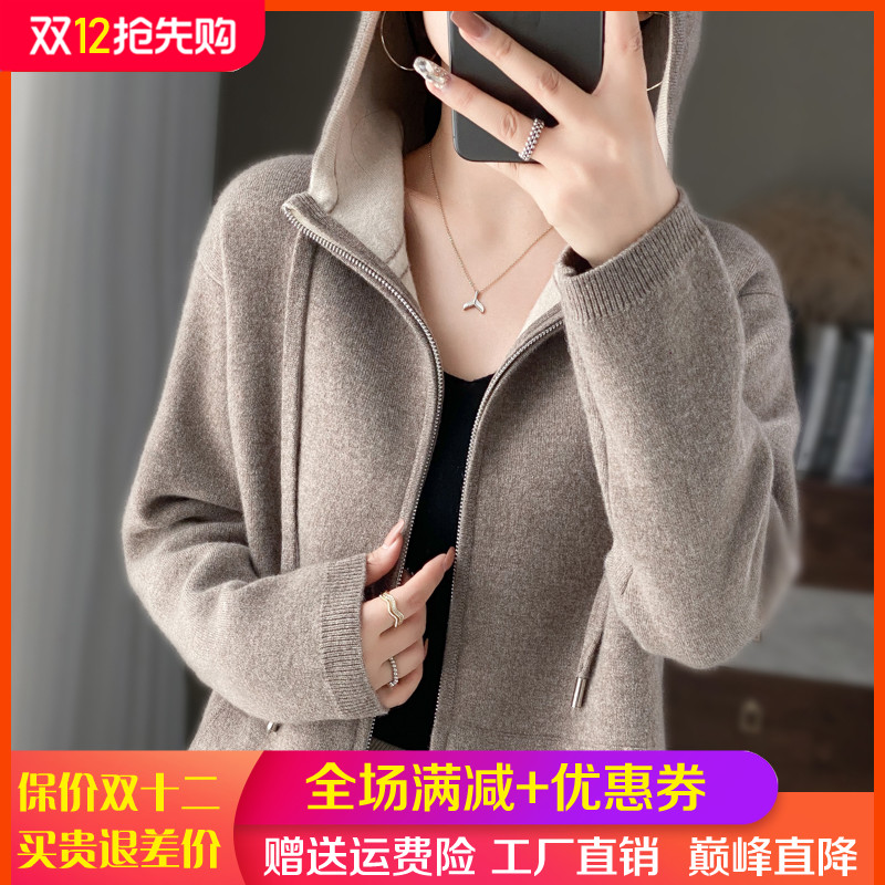 100纯羊毛拉链开衫外套帽衫毛衣