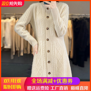 25秋冬新款中长款100%纯羊毛开衫女圆领扭花宽松羊绒外套针织毛衣