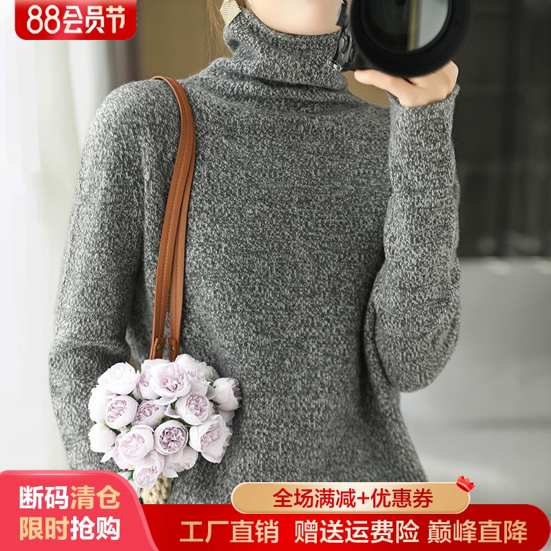 100%纯羊毛衫堆堆领花纱针织毛衣