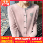 100%纯山羊绒开衫女圆领甜美爱心拼色外套宽松羊毛衫上衣慵懒外搭