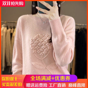 100%纯羊绒衫女圆领手工刺绣钩花针织毛衣秋冬宽松羊毛衫打底上衣