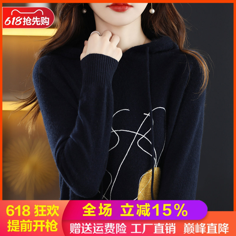 梦茜韵长袖拼色连帽宽松羊毛柔软