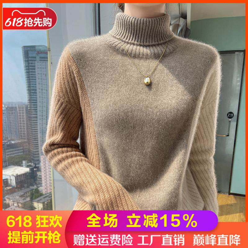 100%纯羊毛衫女开叉高领拼色毛衣