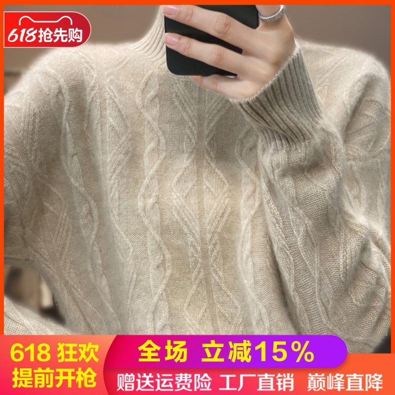 梦茜韵长袖扭花半高宽松羊毛衫