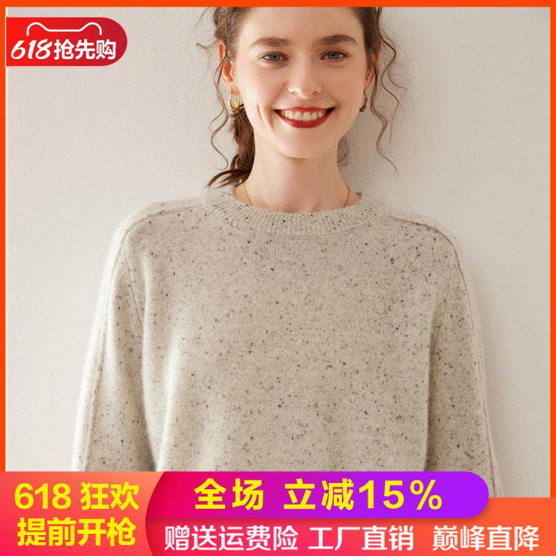 山羊绒衫女圆领加厚点子纱毛衣