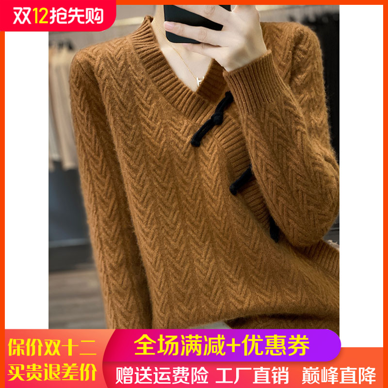 梦茜韵长袖盘口V领宽松纯羊毛衫