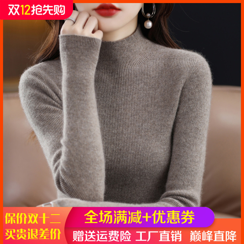 梦茜韵长袖抽条半高修身羊毛衫软