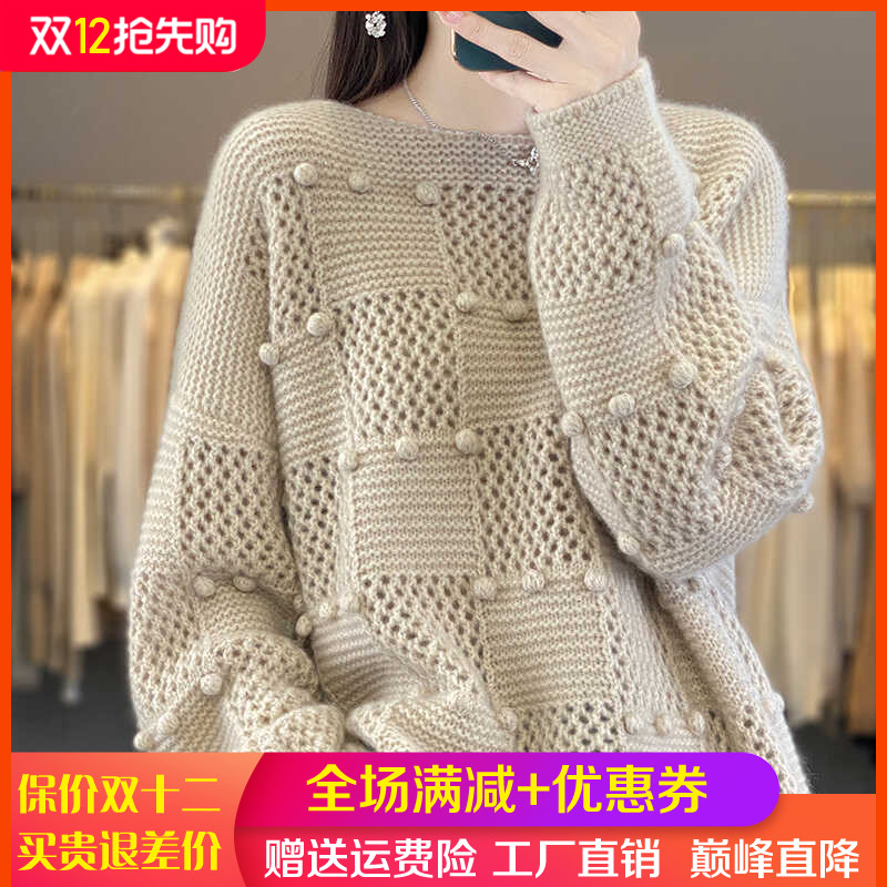上衣圆领长袖新款宽松镂空羊毛衫