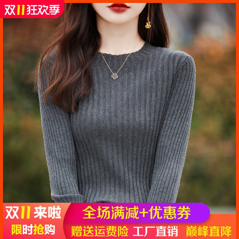 圆领坑条羊毛衫女士纯色长袖毛衣