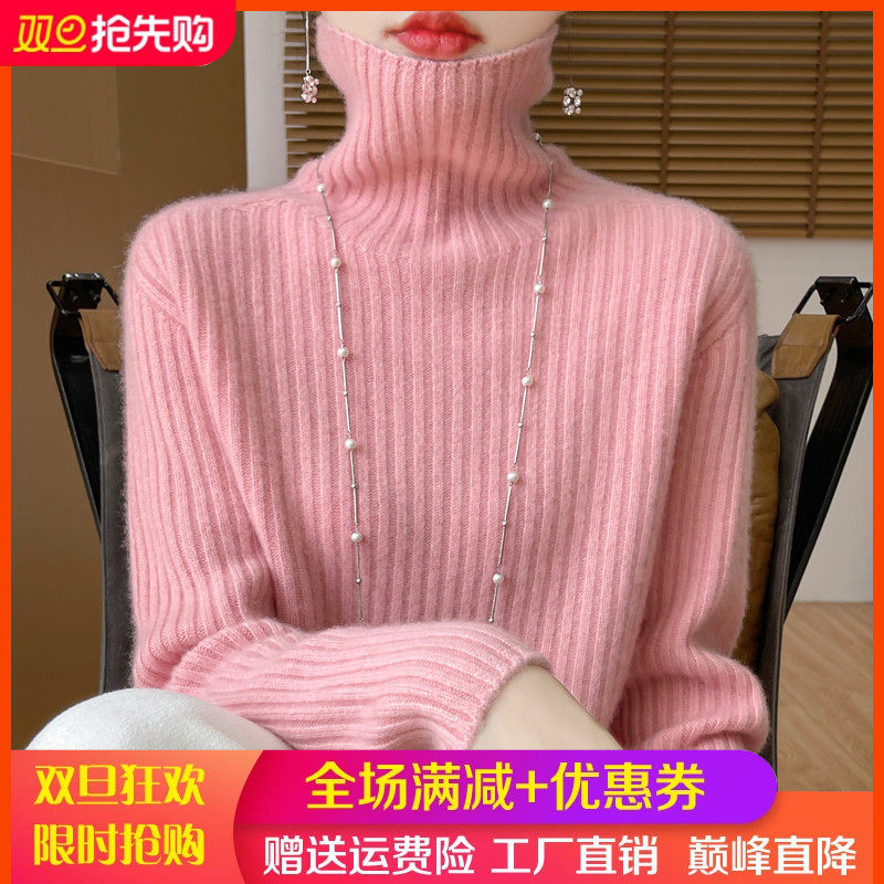高领加厚100%纯羊毛衫女一线成衣坑条针织毛衣宽松羊绒衫长袖打底,女装/女士精品,羊绒衫,淘宝优惠券,粉丝福利购,淘宝优惠卷