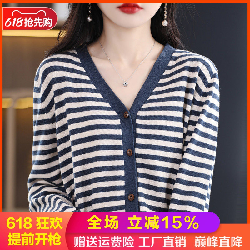V领条纹纯棉针织开衫女毛衣外套