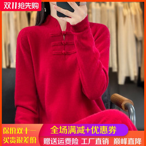 新中式盘扣100%羊绒衫女复古中长款针织毛衣长裙宽松羊毛衫连衣裙