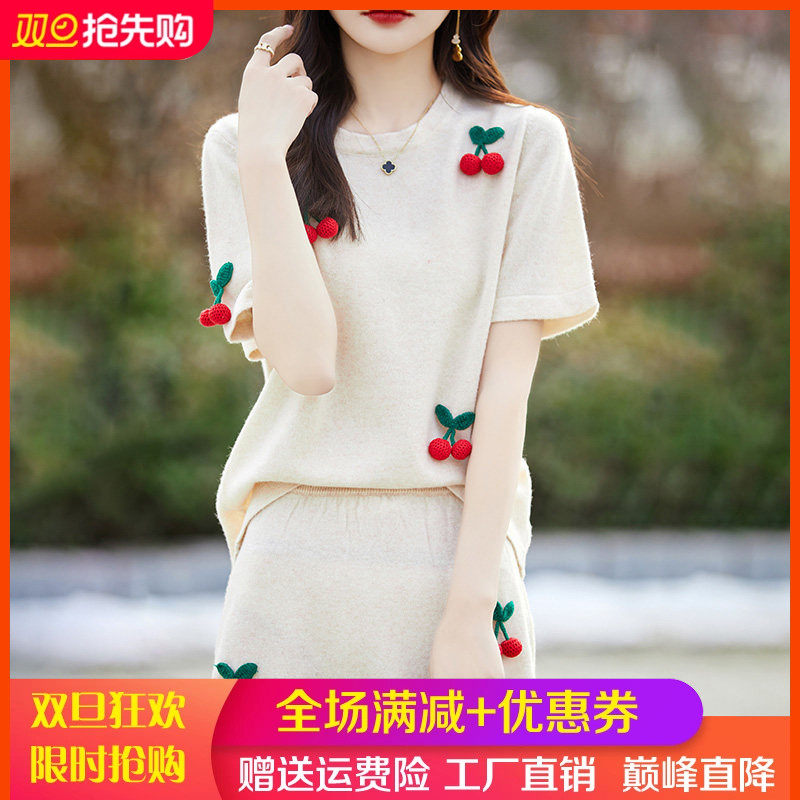 100%纯羊毛衫短袖半身裙两件套女刺绣钩花半袖T恤羊绒衫针织套装,女装/女士精品,羊绒衫,淘宝优惠券,粉丝福利购,淘宝优惠卷
