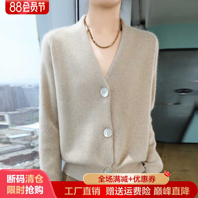 V领100%羊毛开衫贝壳扣长袖外套