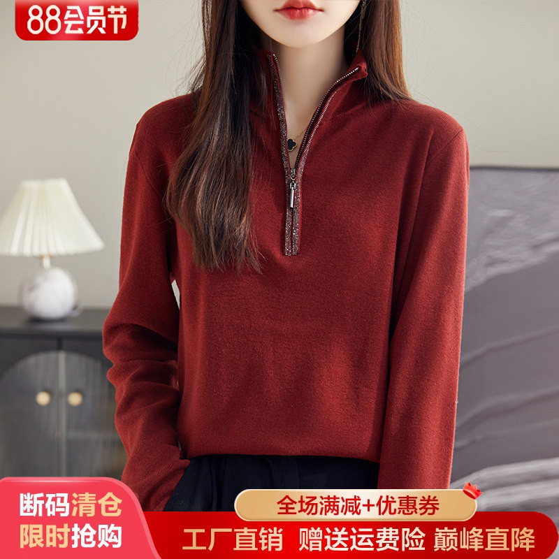 立领精纺羊毛衫女士半开拉链毛衣