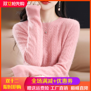 一线成衣100%纯羊绒衫女圆领镂空钩花长袖毛衣宽松内搭羊毛打底衫