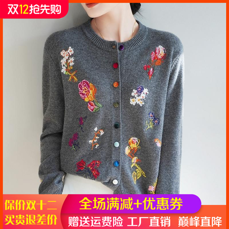 100%纯羊毛开衫圆领拼色绣花外套