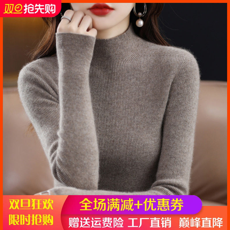 一线成衣半高领修身100%羊毛衫女秋冬抽条针织羊绒内搭毛衣打底衫,女装/女士精品,羊绒衫,淘宝优惠券,粉丝福利购,淘宝优惠卷