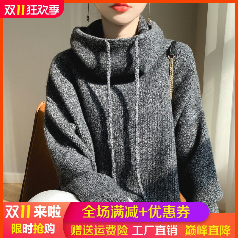 高领加厚100%纯羊毛针织抽绳帽衫