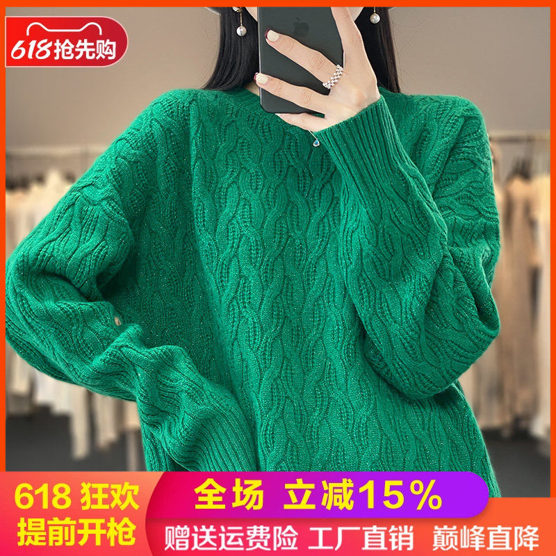 秋冬新款100%纯羊绒衫女圆领麻花长袖亮丝加厚毛衣宽松羊毛打底衫