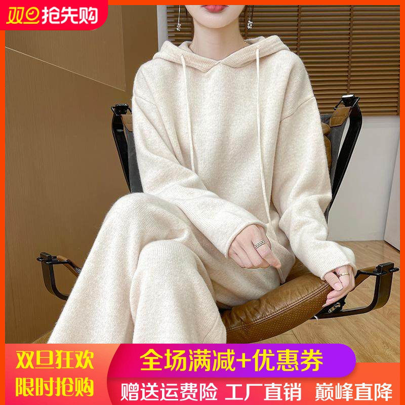 秋冬100%纯羊毛帽衫两件套女宽松显瘦连帽羊绒衫卫衣阔腿裤子套装,女装/女士精品,羊绒衫,淘宝优惠券,粉丝福利购,淘宝优惠卷