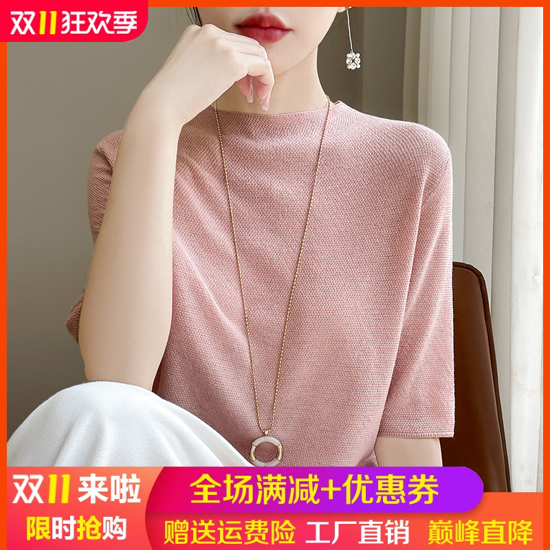 半高领莱赛尔天丝针织五分袖上衣女夏季薄款提花纯色T恤宽松打底