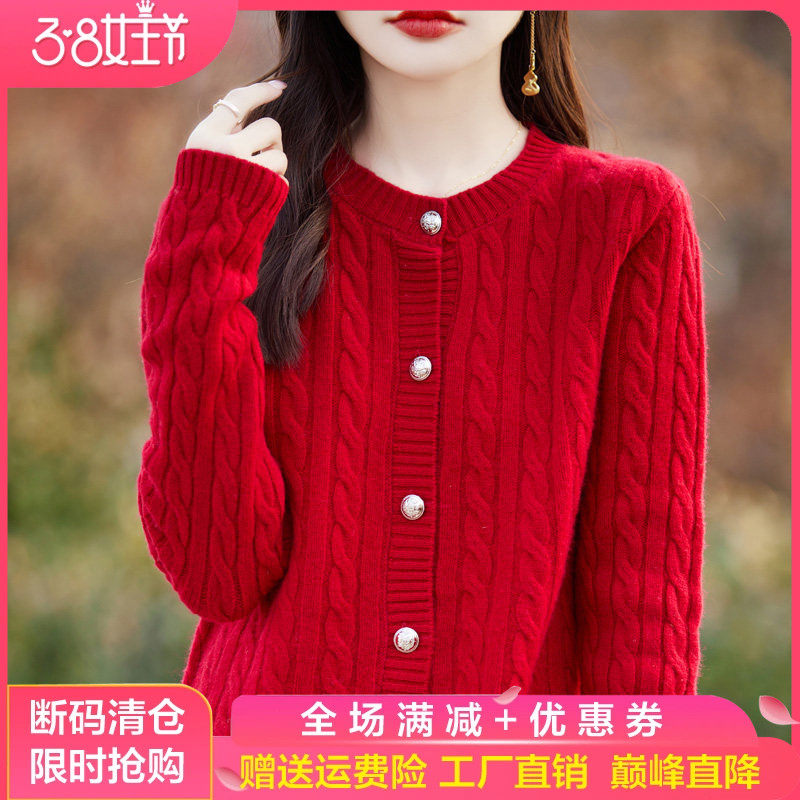 100%纯羊毛衫女圆领麻花加厚长袖外套毛衣宽松珍珠扣羊绒外搭上衣