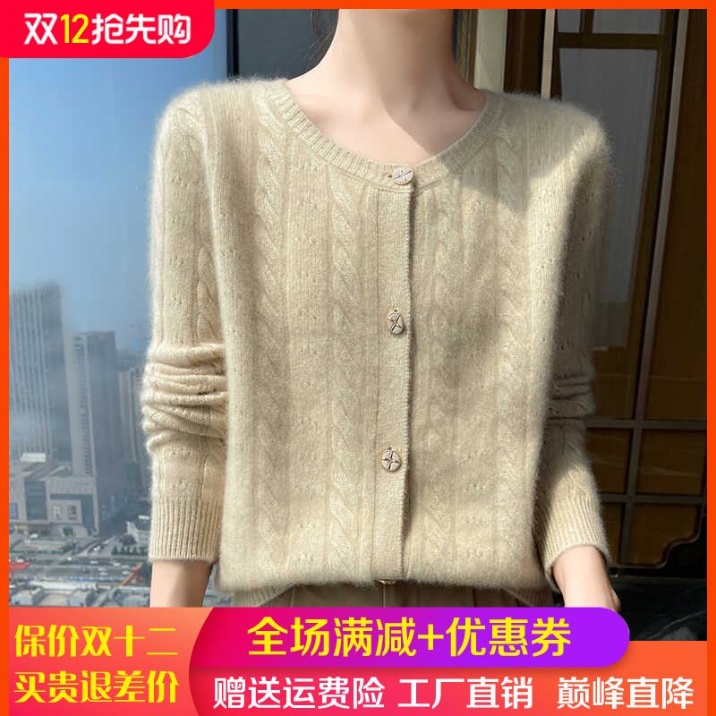 高级感山羊绒开衫女圆领扭花外套