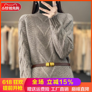 中长款纯羊毛衫女半高领加厚绞花毛衣打底衫宽松慵懒风羊绒衫