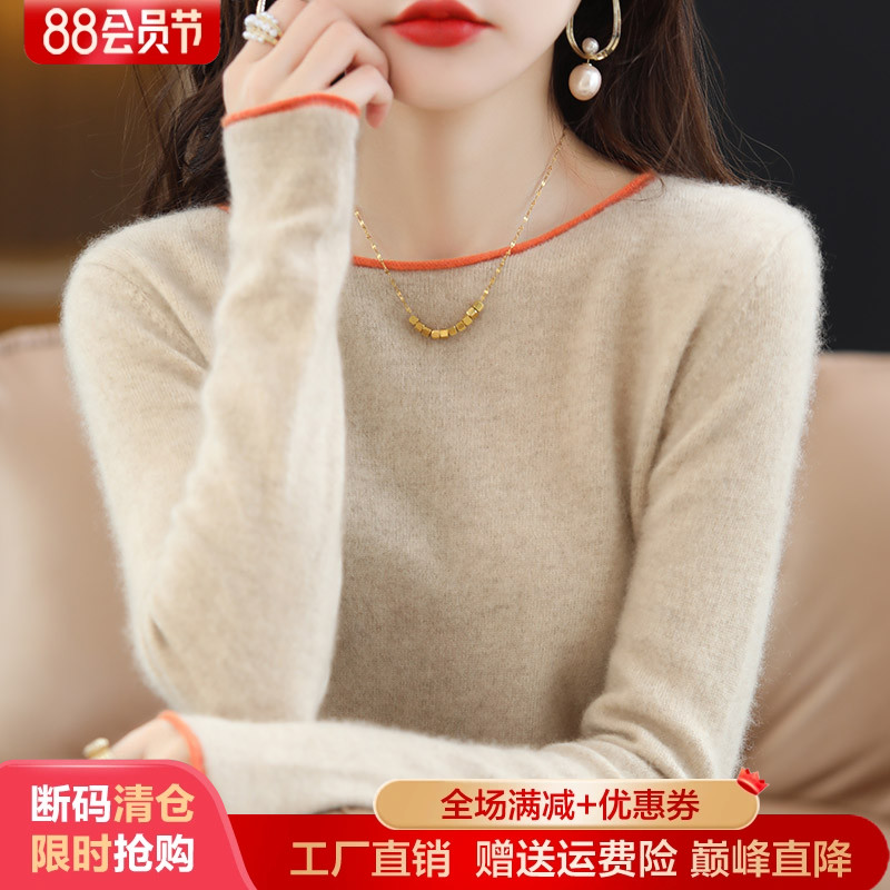 梦茜韵长袖卷边圆领宽松羊毛柔软