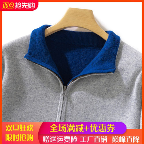 加厚高端山羊绒开衫男士双面外套