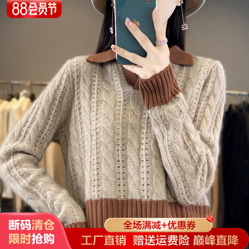 翻领麻花拼色100%纯羊毛衫女毛衣