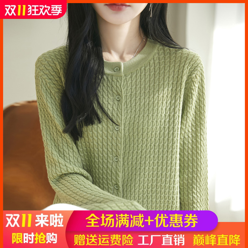 春秋新款桑蚕丝精纺羊毛开衫女圆领麻花针织毛衣宽松百搭外套上衣