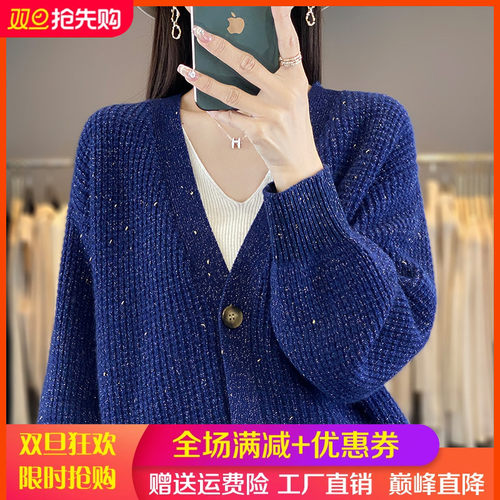 100%纯羊毛衫女V领亮丝加厚开衫