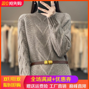 中长款100%纯羊毛衫女半高领加厚绞花毛衣打底衫宽松慵懒风羊绒衫