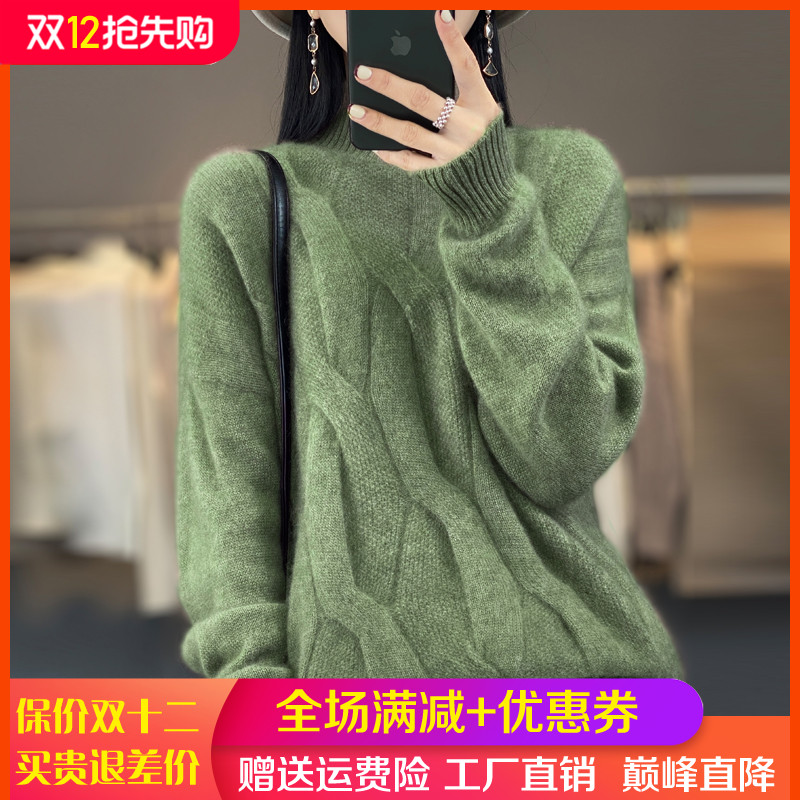100%纯羊毛衫女半高领扭花毛衣